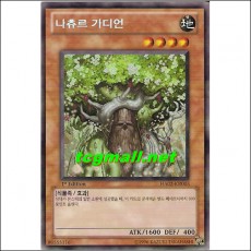 나츄르가디언(HA02-KR003)