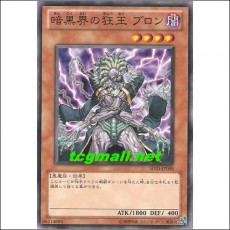 암흑계의광왕브론(SD21-JP009)