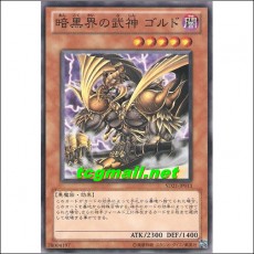 암흑계의무신골드(SD21-JP011)