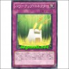 파워업커넥터(EXVC-JP064)