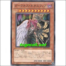 다크니스네오스피어(SD21-JP014)