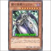 어둠의후작베리얼(SD21-JP015)