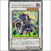 정크워리어(YSD3-JP041)