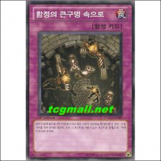 함정의큰구멍속으로(STBL-KR080)