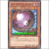 자이언트바이러스(SD21-JP017)