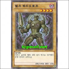 벨즈헤리오로프(DS13-KRD02)