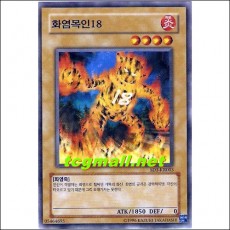 화염목인18(SD3-KR003)