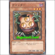 크리터(SD21-JP019)
