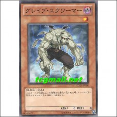 그레이브스쿼머(SD21-JP020)