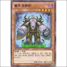 벨즈오란타(DS13-KRD05)