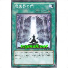 암흑계의문(SD21-JP022)