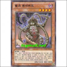 벨즈썬더버드(DS13-KRD11)