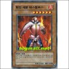 화염제왕테스탈로스(SD3-KR011)