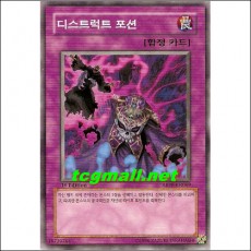 디스트럭트포션(ABPF-KR069)