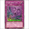 사신이부르는소리(ABPF-KR070)