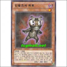 인벨즈의척후(DS13-KRD16)
