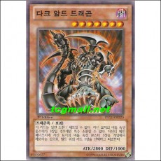 다크암드드래곤(DS13-KRD20)