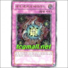 마의덱파괴바이러스(FET-KR058).
