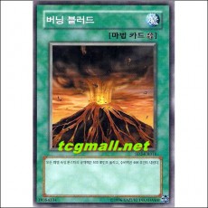 버닝블러드(SD3-KR016)