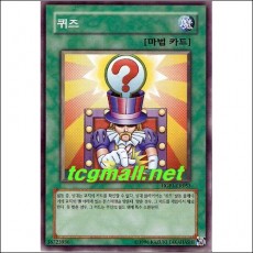 퀴즈(HGP1-KR053)