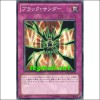 블랙썬더(DP11-JP027)