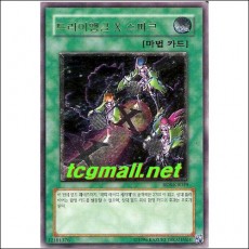 트라이앵글X스파크(RDS-KR039).S-급