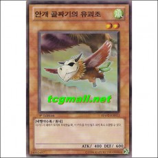 안개골짜기의유괴조(HA02-KR013)