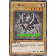 A・마인드(HA02-KR017)