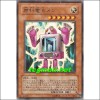 연료전지맨(TSHD-JP035)