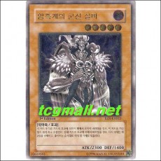 암흑계의군신실바(EEN-KR023)