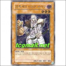 암흑계의사냥꾼브라우(EEN-KR021)A급