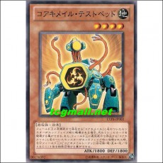코어키메일테스트뱃(EXP4-JP003)