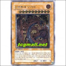 신염황제우리아(SOI-KR001).A+급