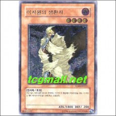 이차원의생환자(TLM-KR023).S-급