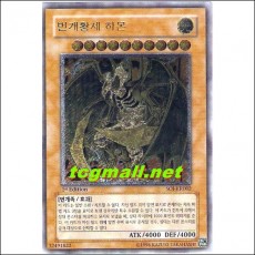 번개황제하몬(SOI-KR002).