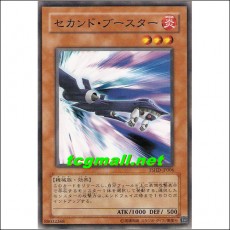 세컨드부스터(TSHD-JP006)
