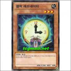 클락레조네이터(EXVC-KR007)