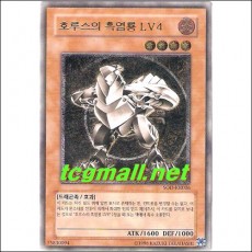 호루스의흑염룡LV4(SOD-KR006).A급