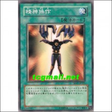정신조작(SD17-JP021)