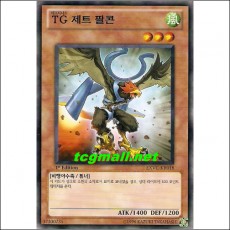 TG제트팔콘(EXVC-KR018)