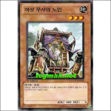 여섯무사의노인(EXVC-KR028)