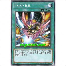 가가가윈드(LTGY-KR057)