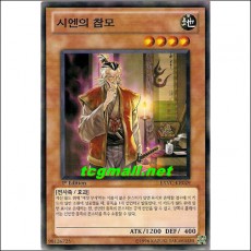 시엔의참모(EXVC-KR029)