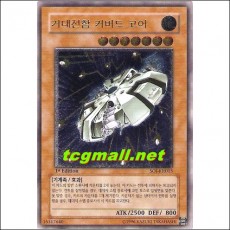 거대전함커버드코어(SOI-KR013).S-급