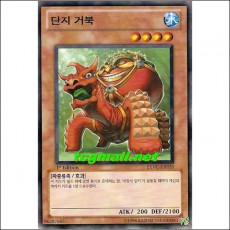 단지거북(EXVC-KR035)