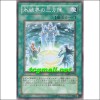 빙결계의삼방진(TSHD-JP057)