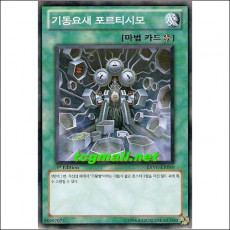 기동요새포르티시모(EXVC-KR049)