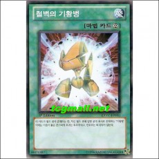 철벽의기황병(EXVC-KR051)