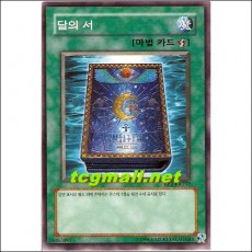 달의서(BP2-KR232)