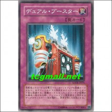 듀얼부스터(SOVR-JP076)